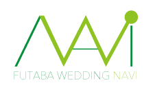 フタバウエディングナビ